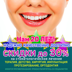 Нам 20 лет!
