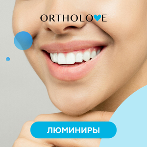 Люминиры — грамотное решение для голливудской улыбки