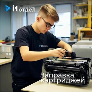 Заправка цветных картриджей на Юбилейном