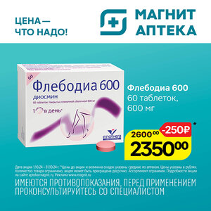 Только до 31 октября.