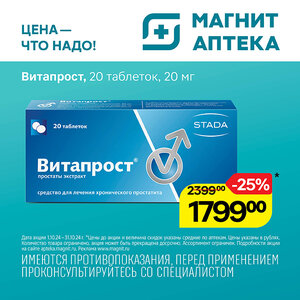 Только до 31 октября.