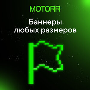 Наружная печать