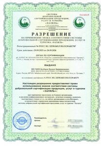Сертификаця Халяль плюс 5 штрихкодов в подарок