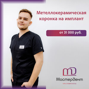 Коронка на имплант