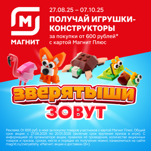 Только до 7 октября