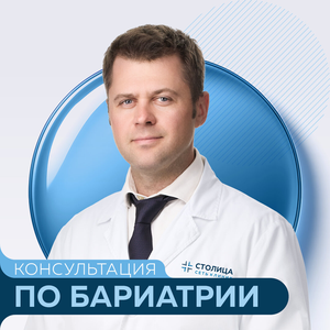 Бариатрия