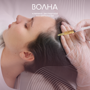Лечение выпадения волос