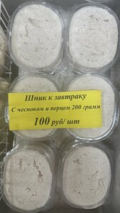 Шпик к завтраку с чесноком и перцем 