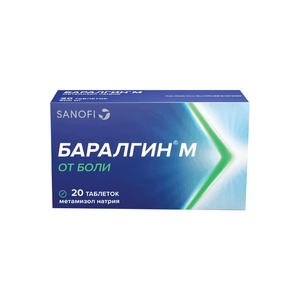 Баралгин М 500мг, 20 таблеток