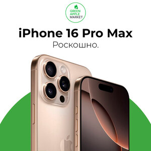 iPhone 16 Pro Max 256 Desert Titanium