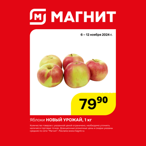 Только по 12 ноября.