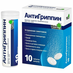 Антигриппин, 10 шт, таблетки шипучие