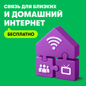 МегаСемья Гаджеты за 1р