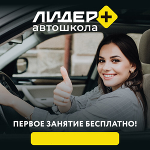 Скидка на обучение в автошколе участникам СВО