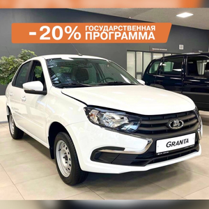 LADA Granta седан