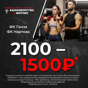 Безлимит с помесячной оплатой.