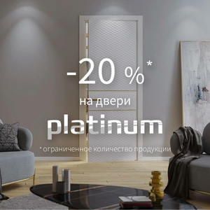 Грандиозные мега скидки на межкомнатные двери!