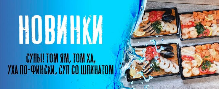 Камчатка Маркет в Ставрополе. Попробуй качество на вкус!
