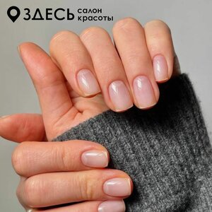 Педикюр классический