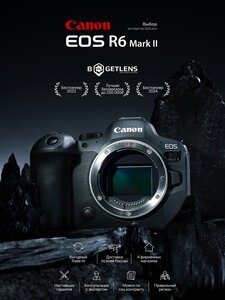 Canon EOS R6 Mark II Body