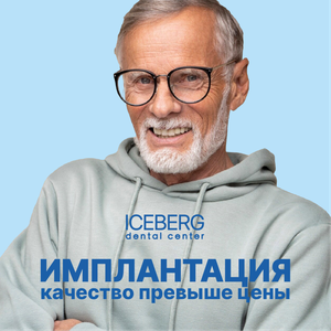 Имплантация зубов 