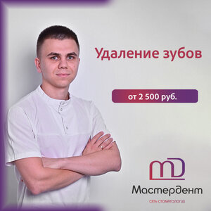 Удаление зубов
