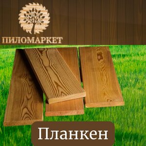Планкен
