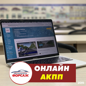 Обучение на кат. В онлайн АКПП (все включено)