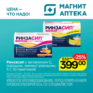 Только до 31 января.