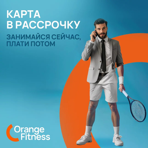 Занимайся сейчас, плати потом!