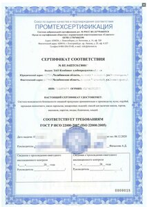 Декларация на пищевую продукцию плюс сертификация ХАССП