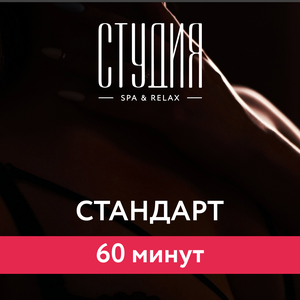 Стандарт