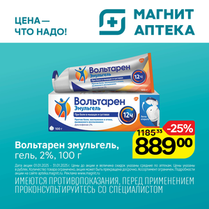 Только до 31 января.