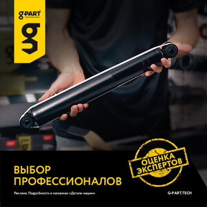 Амортизатор передней подвески