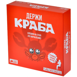 Держи краба
