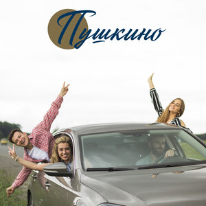 Скидка на отдых 15% для крымчан, ЮФО, Курска и Белгорода