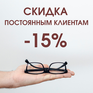 Программа лояльности