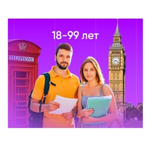 Клуб английского для взрослых 