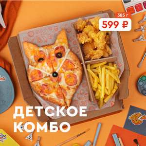 Детское комбо