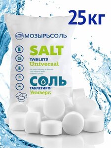 Соль таблетированная 25кг
