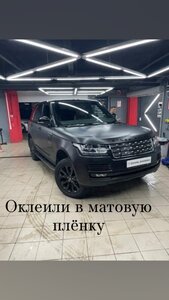 Автовинил