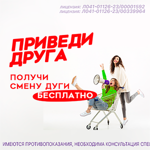 Благодарим за рекомендацию