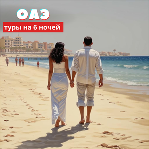 ОАЭ из Астаны