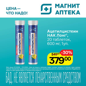 Только до 31 декабря!