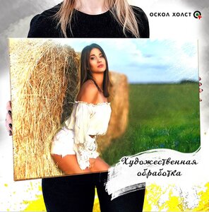 Холст 80х60 художественная обработка