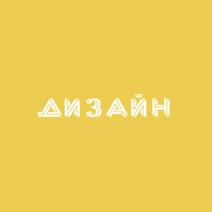 Создание лого и гайда