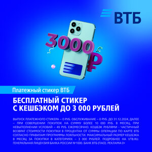 Оплачивай смартфоном как раньше