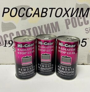 Герметик системы охлаждения