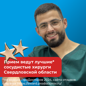 Флеболог