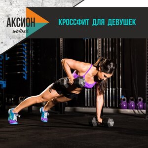 Crossfit Lady